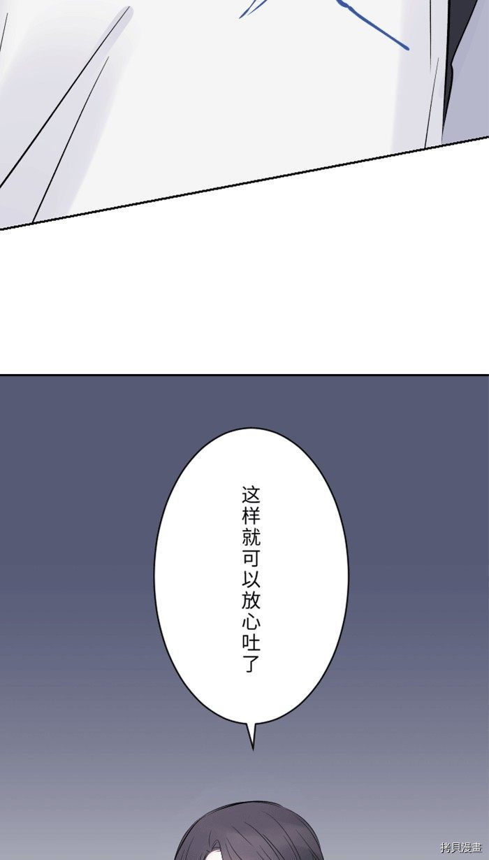 两个他如何攻陷 第1话 第35页