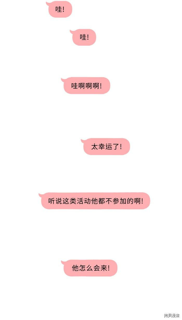 两个他如何攻陷 第1话 第40页