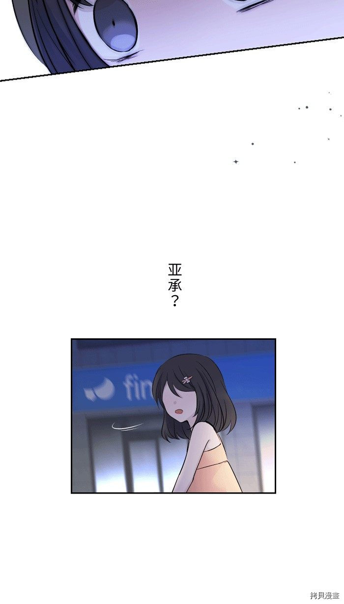 两个他如何攻陷 第1话 第5页