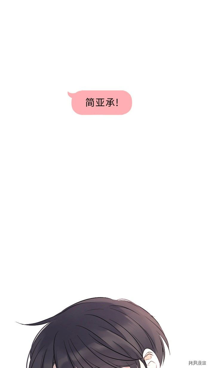 两个他如何攻陷 第1话 第41页
