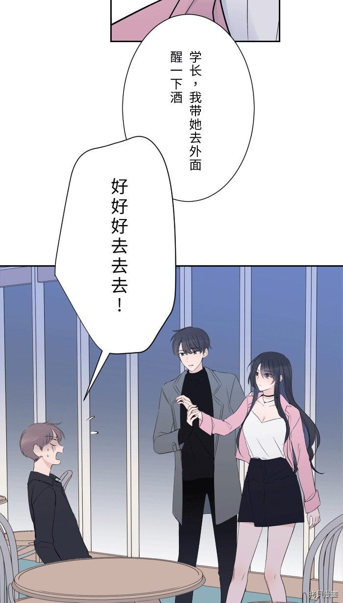 两个他如何攻陷 第1话 第44页