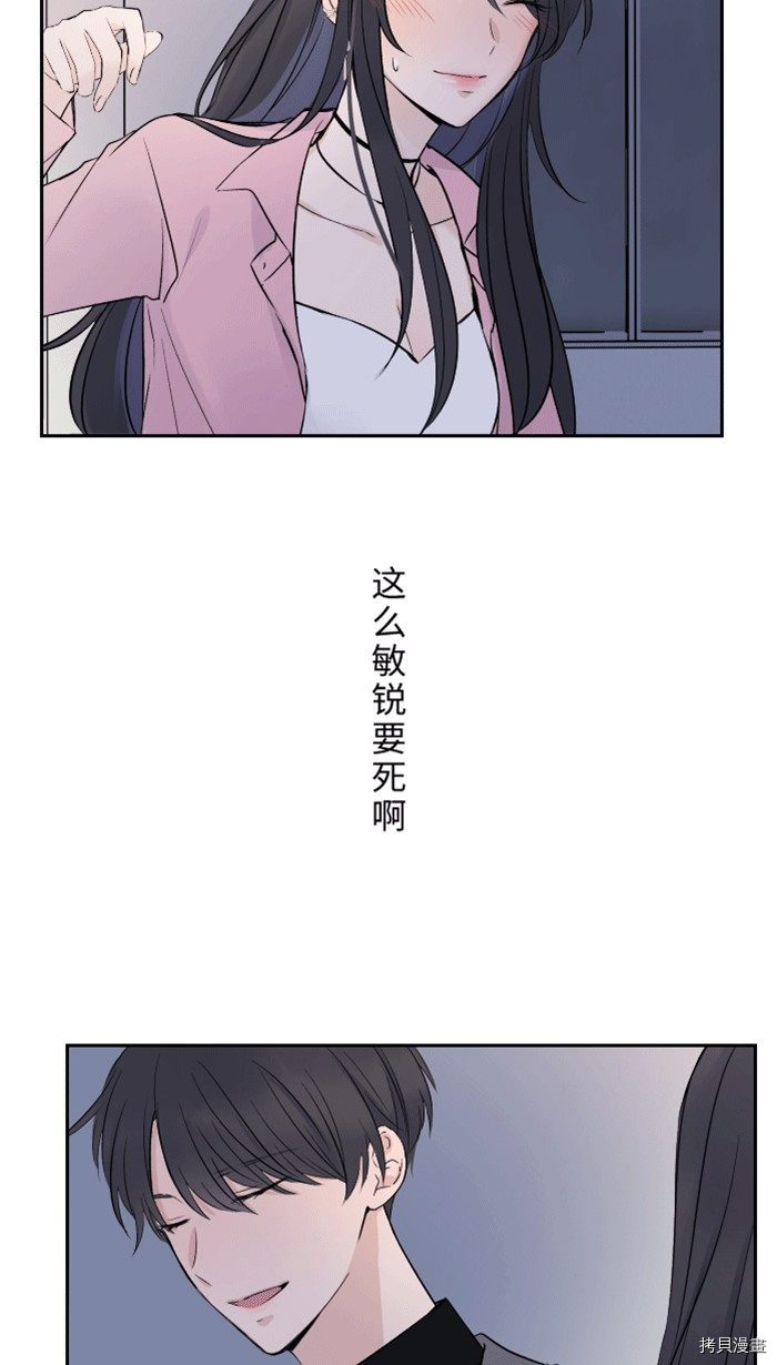 两个他如何攻陷 第1话 第53页