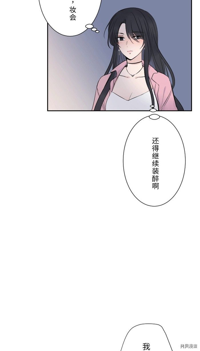 两个他如何攻陷 第1话 第55页