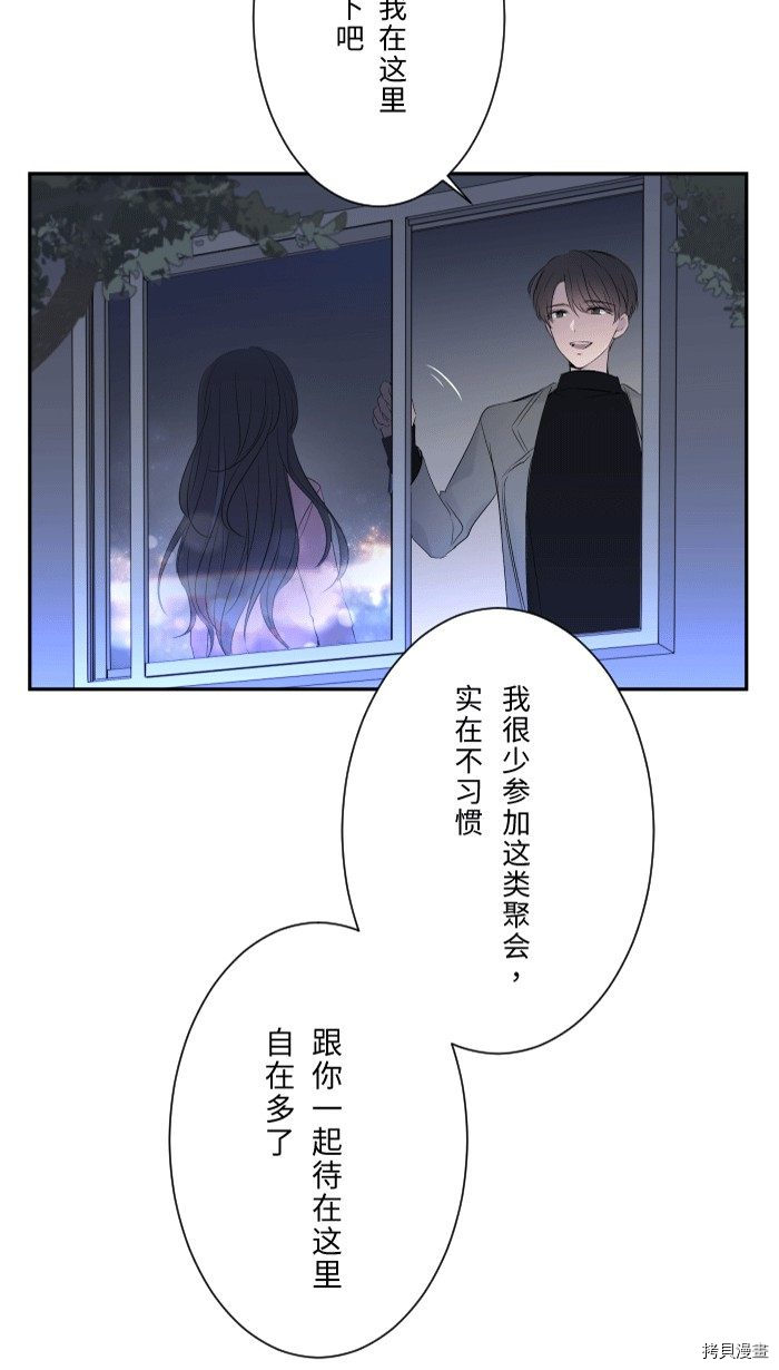 两个他如何攻陷 第1话 第57页