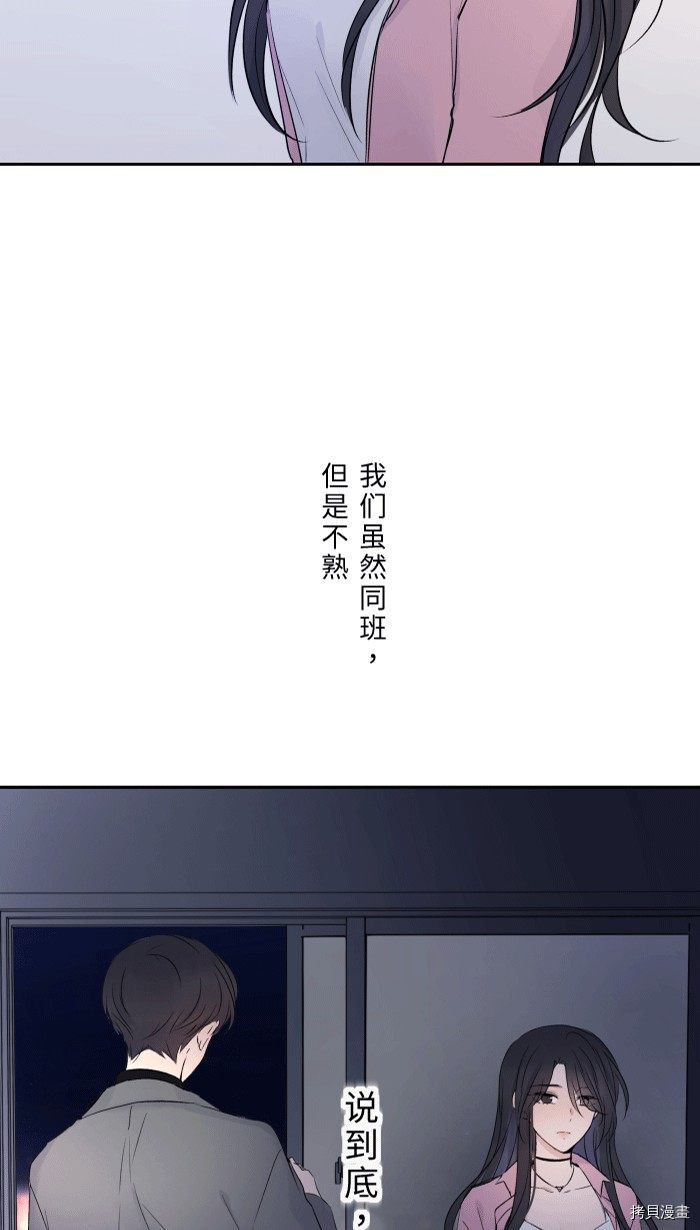 两个他如何攻陷 第1话 第59页