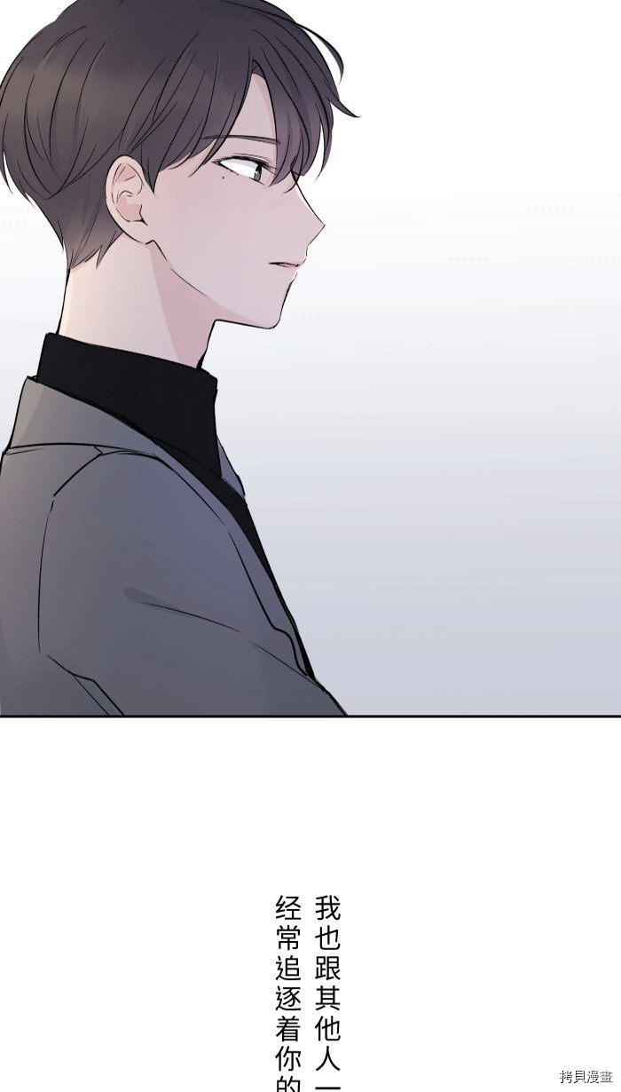 两个他如何攻陷 第1话 第61页