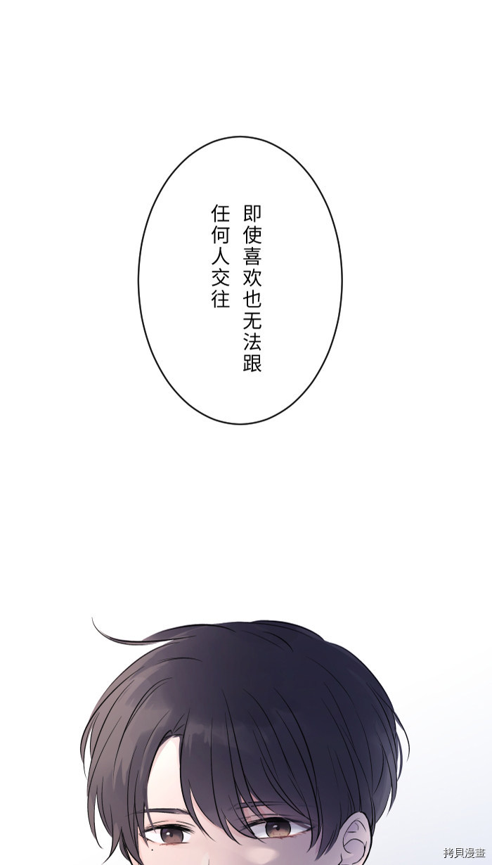 两个他如何攻陷 第1话 第72页