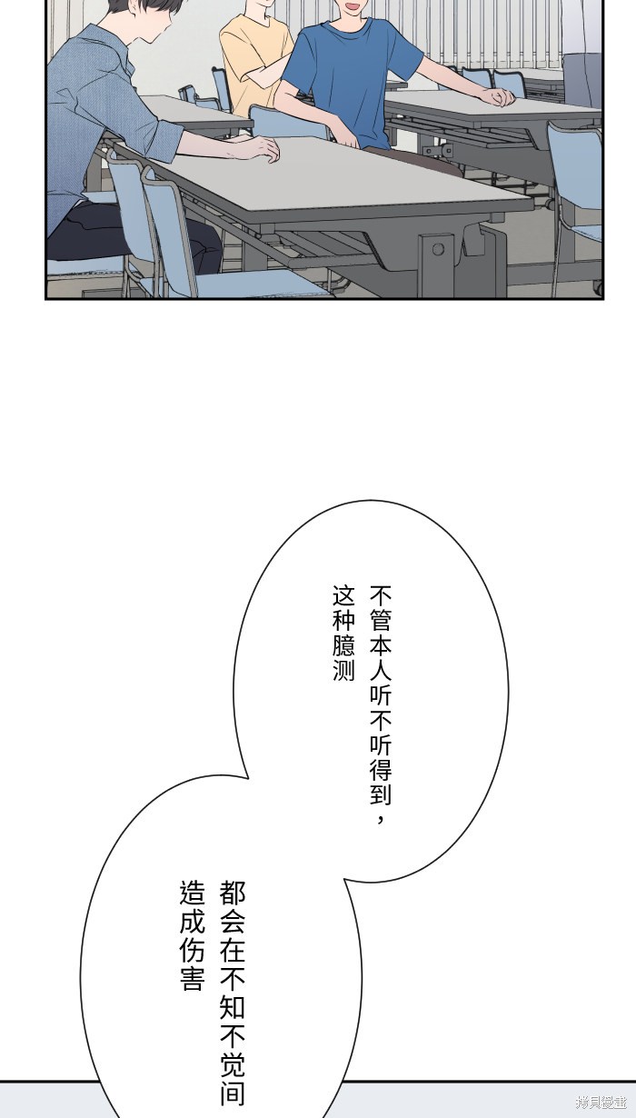 两个他如何攻陷 第2话 第26页