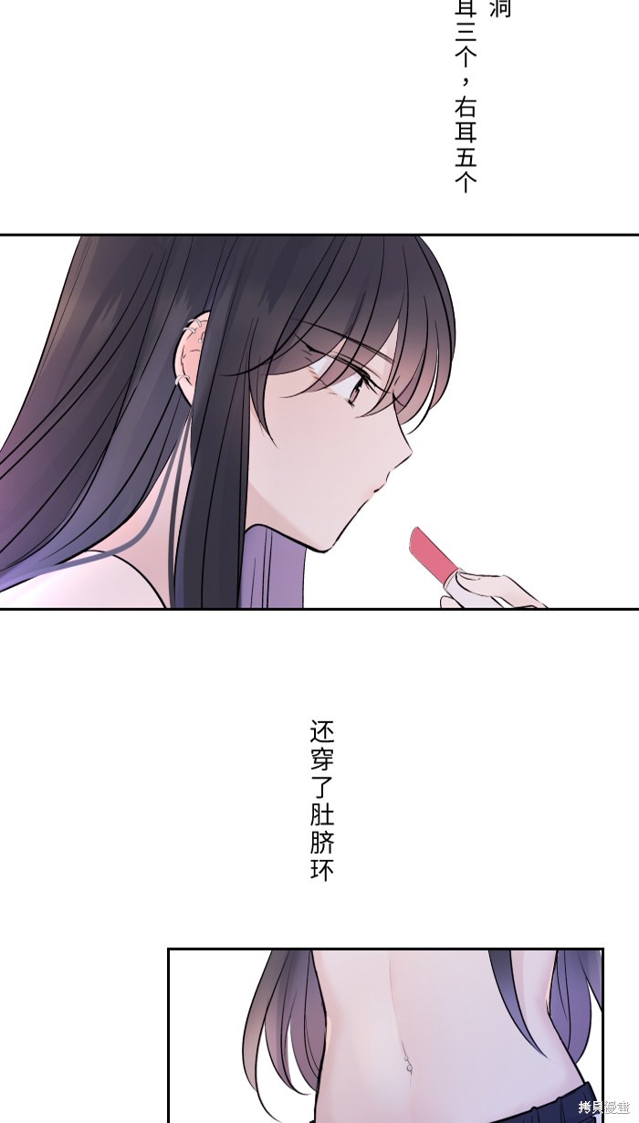 两个他如何攻陷 第2话 第4页