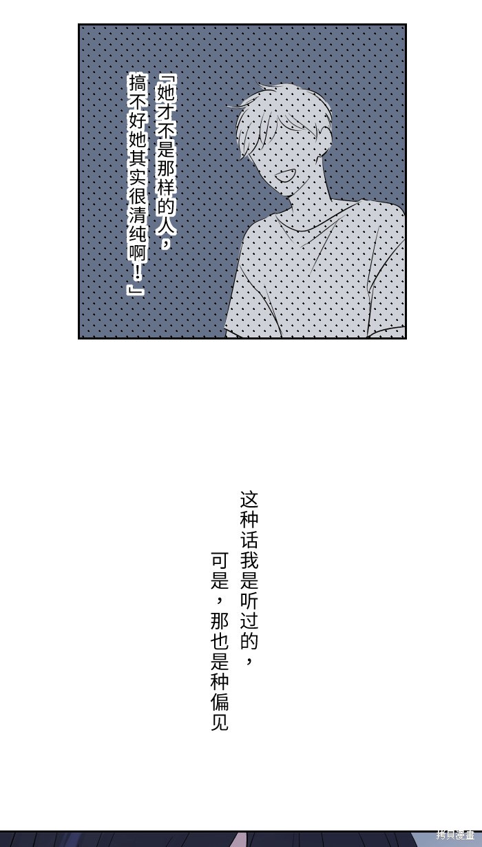 两个他如何攻陷 第2话 第31页