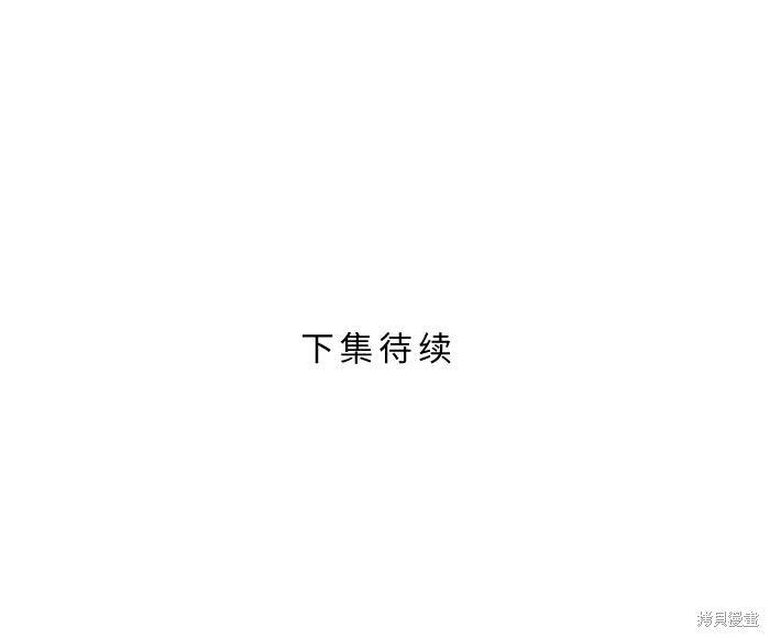 两个他如何攻陷 第2话 第73页