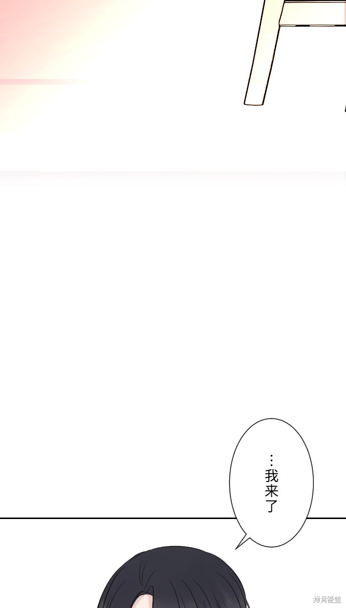 两个他如何攻陷 第3话 第16页