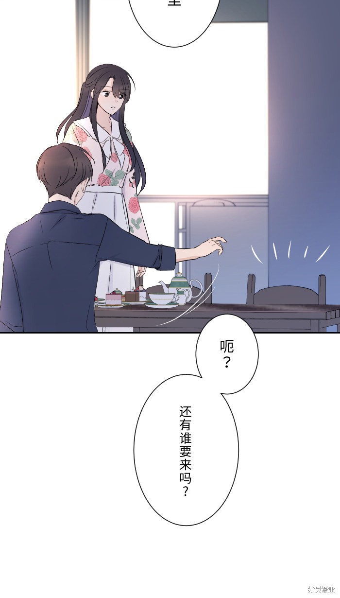 两个他如何攻陷 第3话 第20页