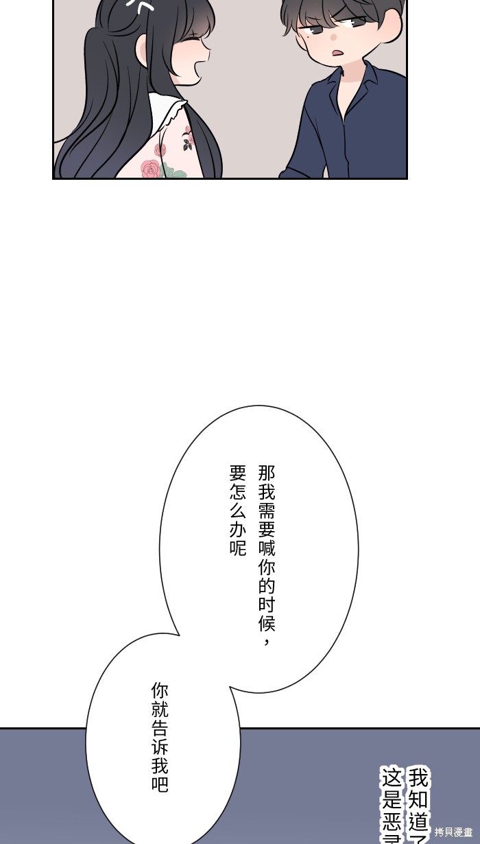 两个他如何攻陷 第3话 第31页
