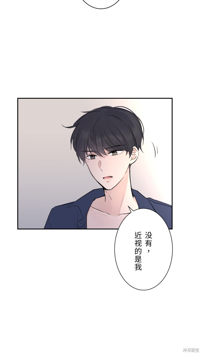 两个他如何攻陷 第3话 第35页