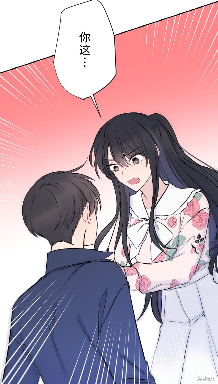 两个他如何攻陷 第3话 第57页