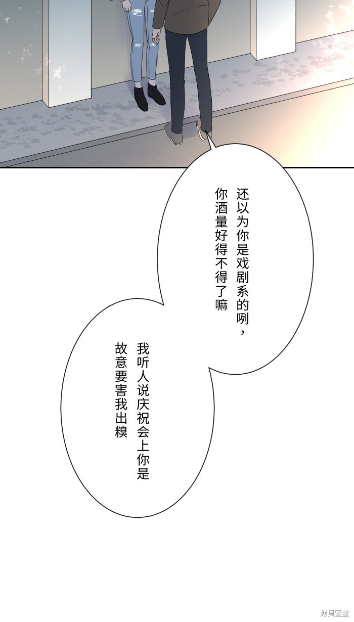 两个他如何攻陷 第3话 第74页