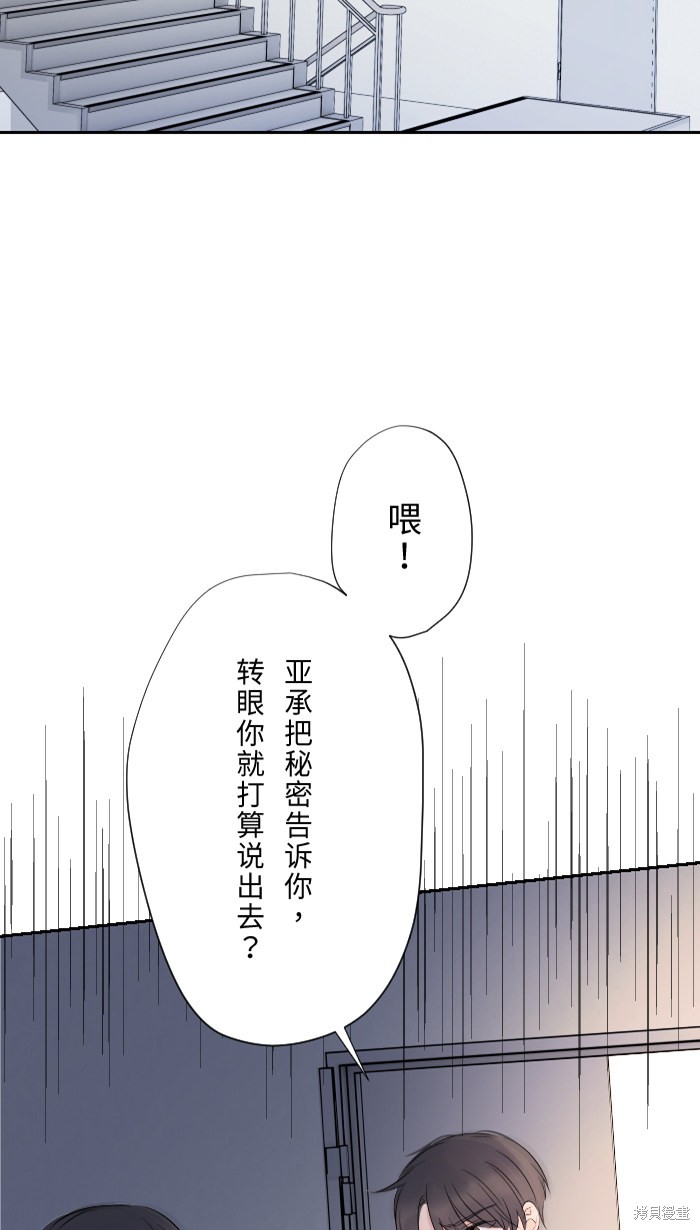 两个他如何攻陷 第4话 第19页