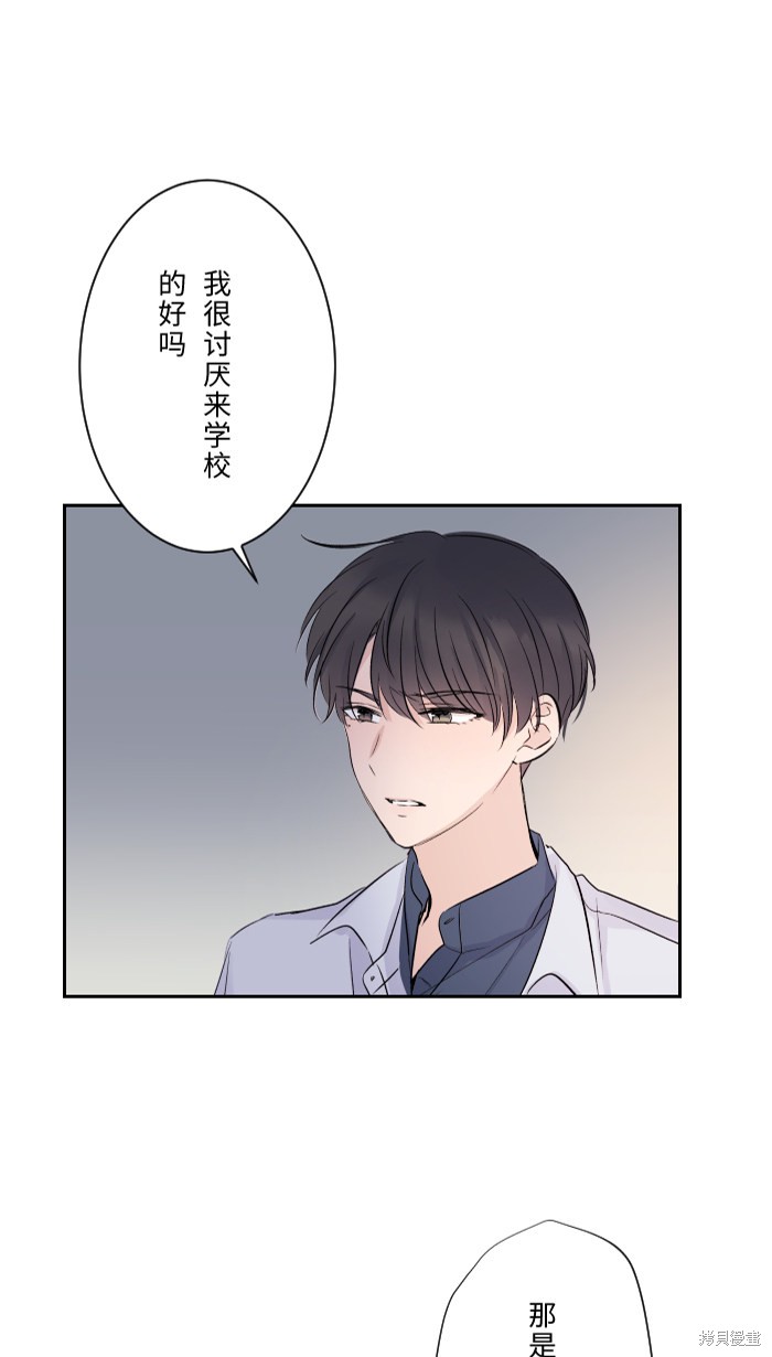 两个他如何攻陷 第4话 第26页