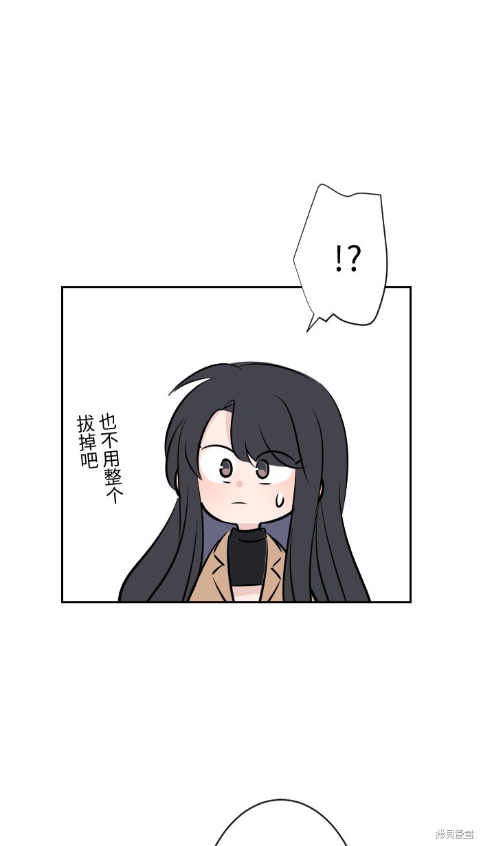 两个他如何攻陷 第4话 第36页