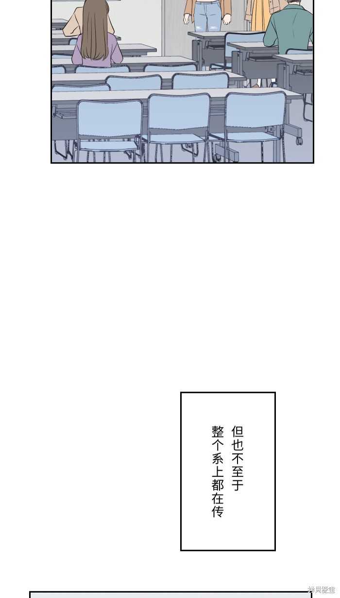 两个他如何攻陷 第4话 第58页