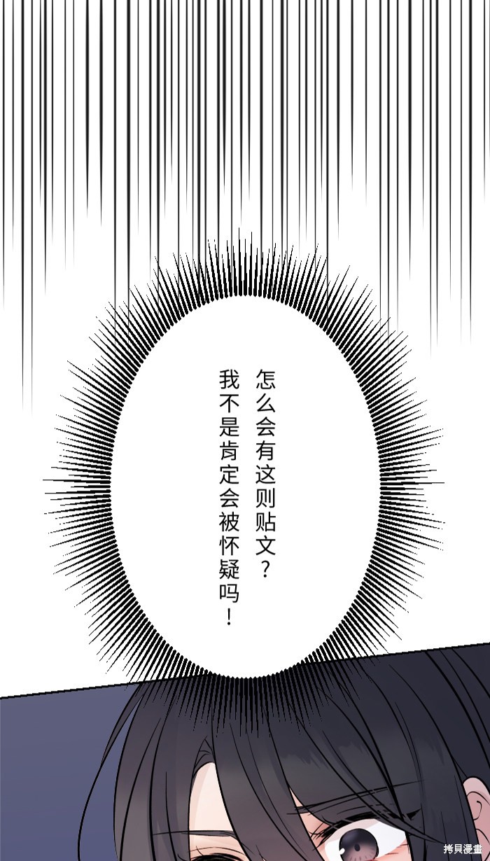 两个他如何攻陷 第5话 第2页