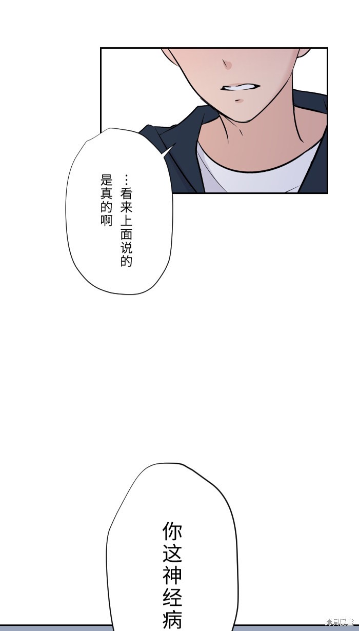两个他如何攻陷 第5话 第16页
