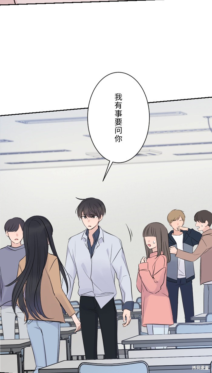 两个他如何攻陷 第5话 第30页