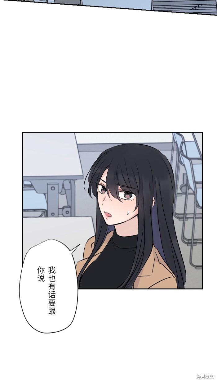 两个他如何攻陷 第5话 第31页