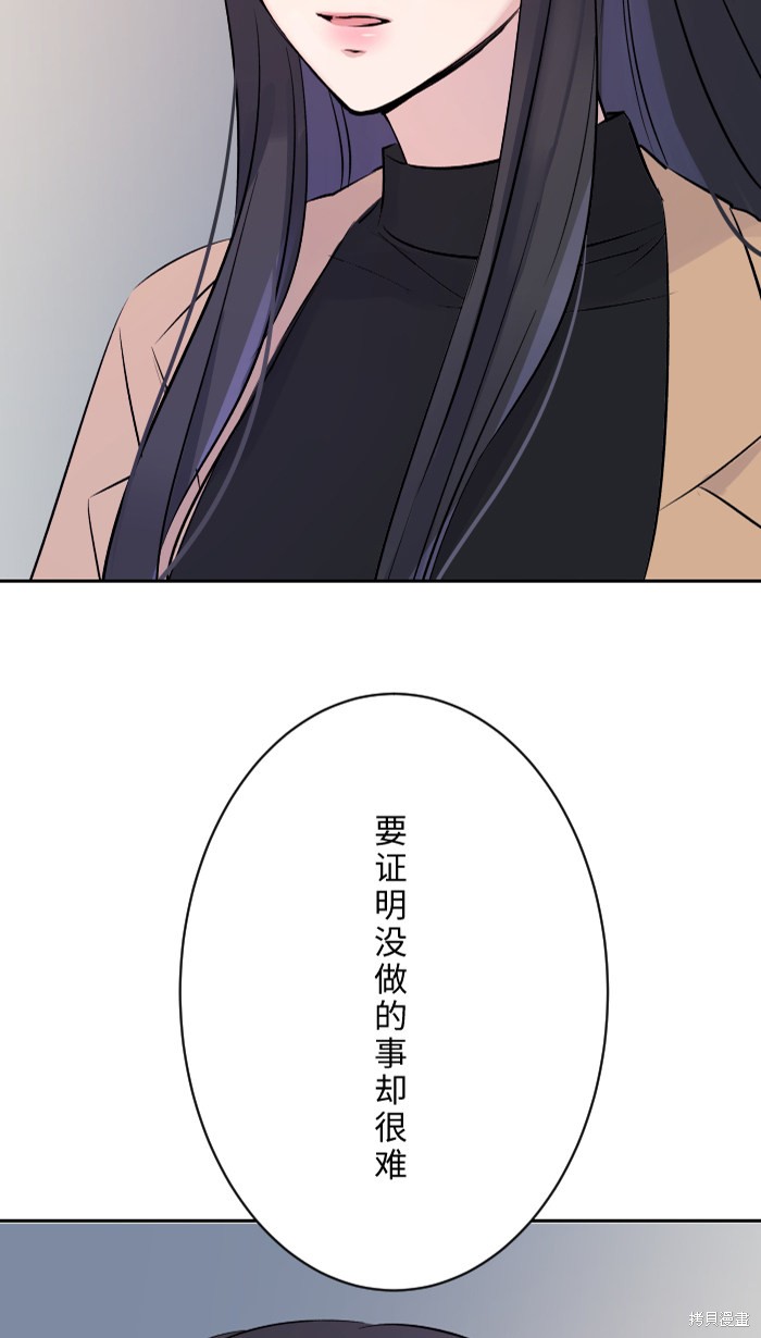 两个他如何攻陷 第5话 第47页