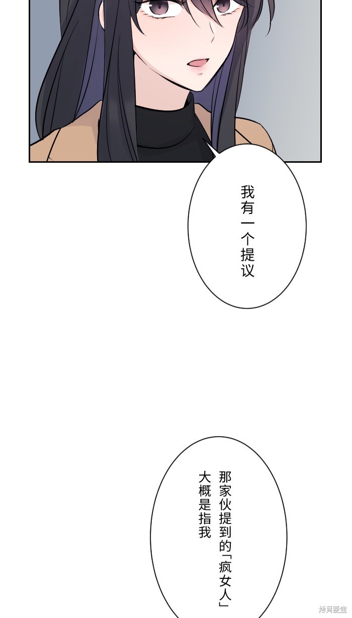 两个他如何攻陷 第5话 第58页