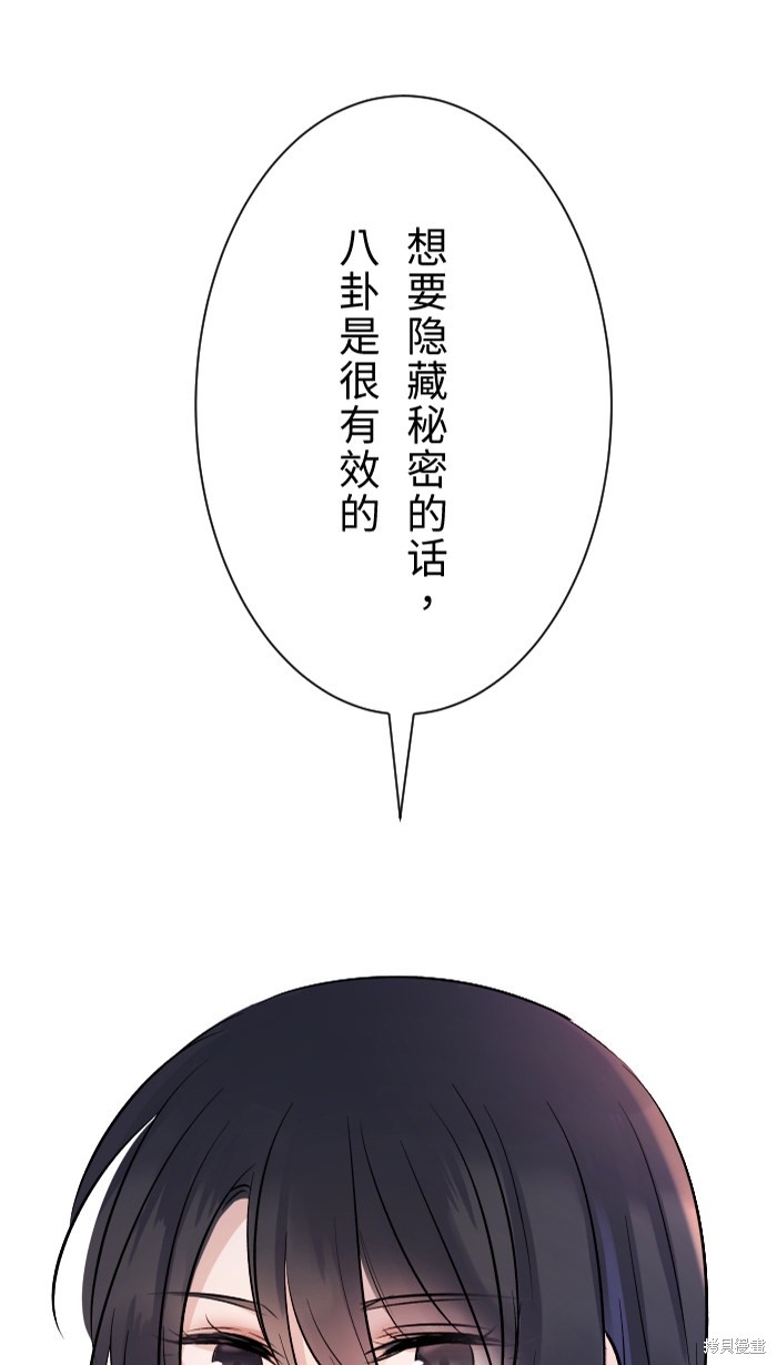 两个他如何攻陷 第5话 第63页