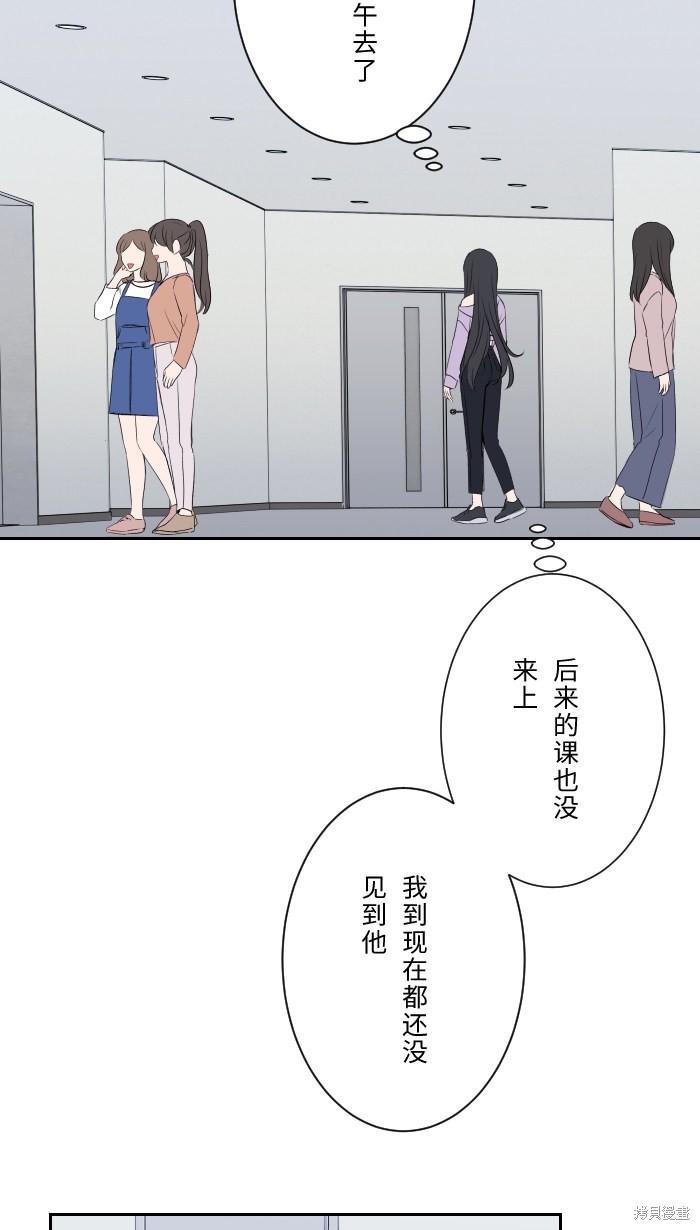 两个他如何攻陷 第6话 第17页