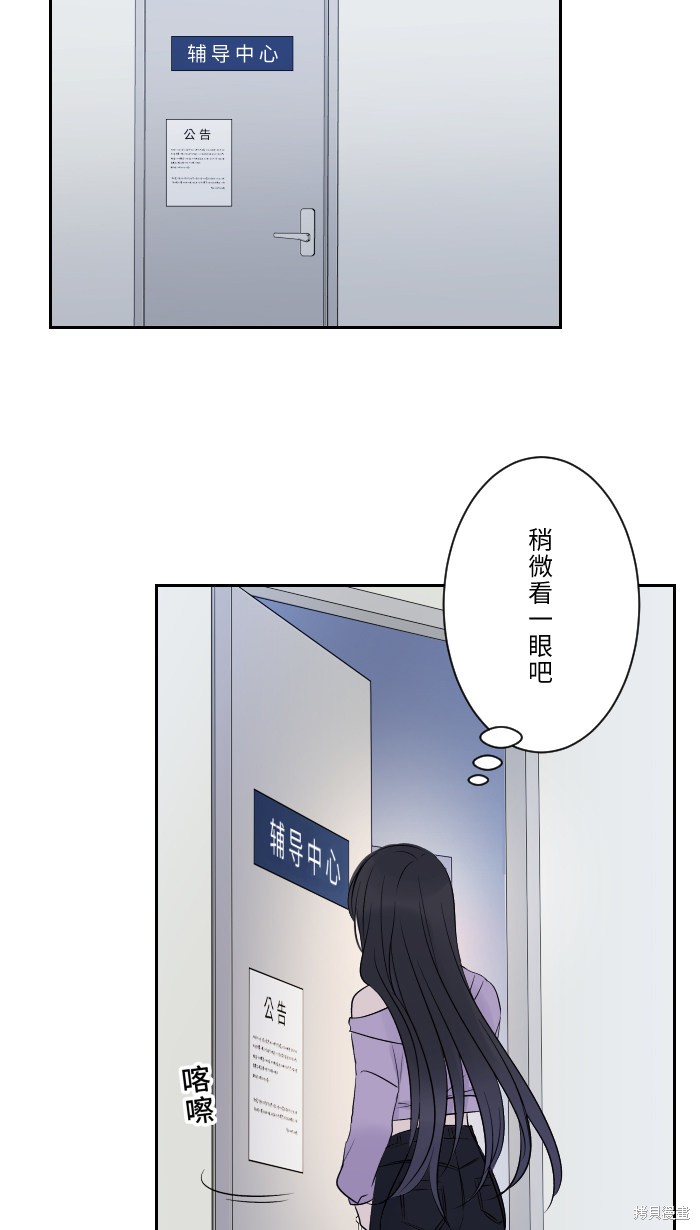 两个他如何攻陷 第6话 第18页