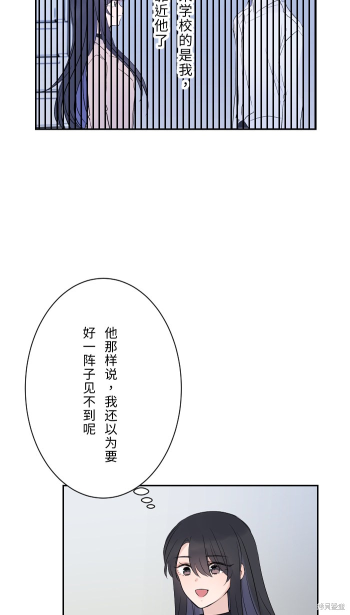 两个他如何攻陷 第6话 第3页