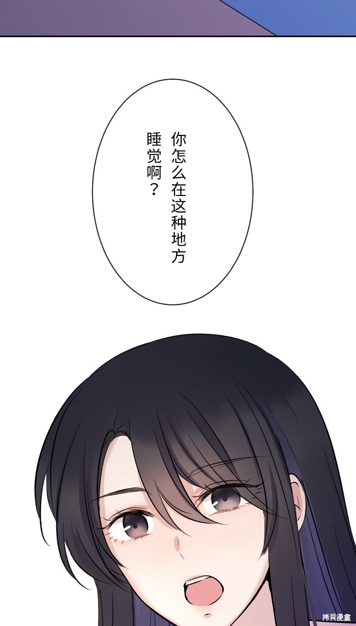 两个他如何攻陷 第6话 第25页