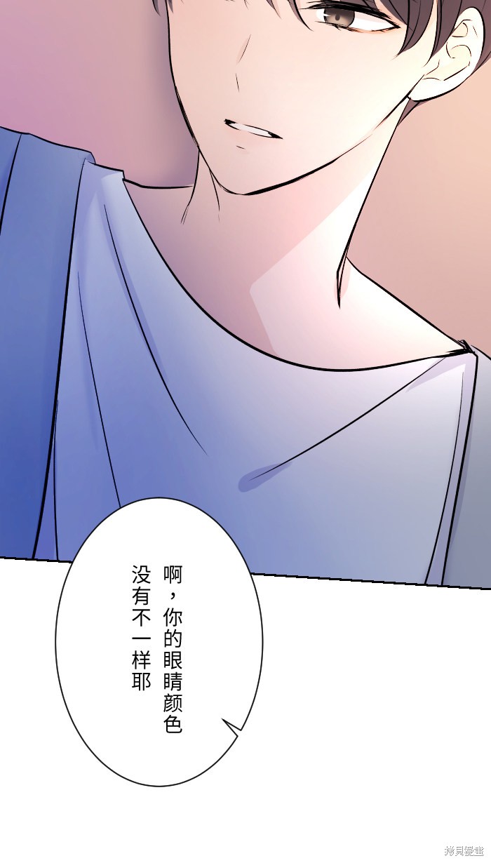 两个他如何攻陷 第6话 第27页