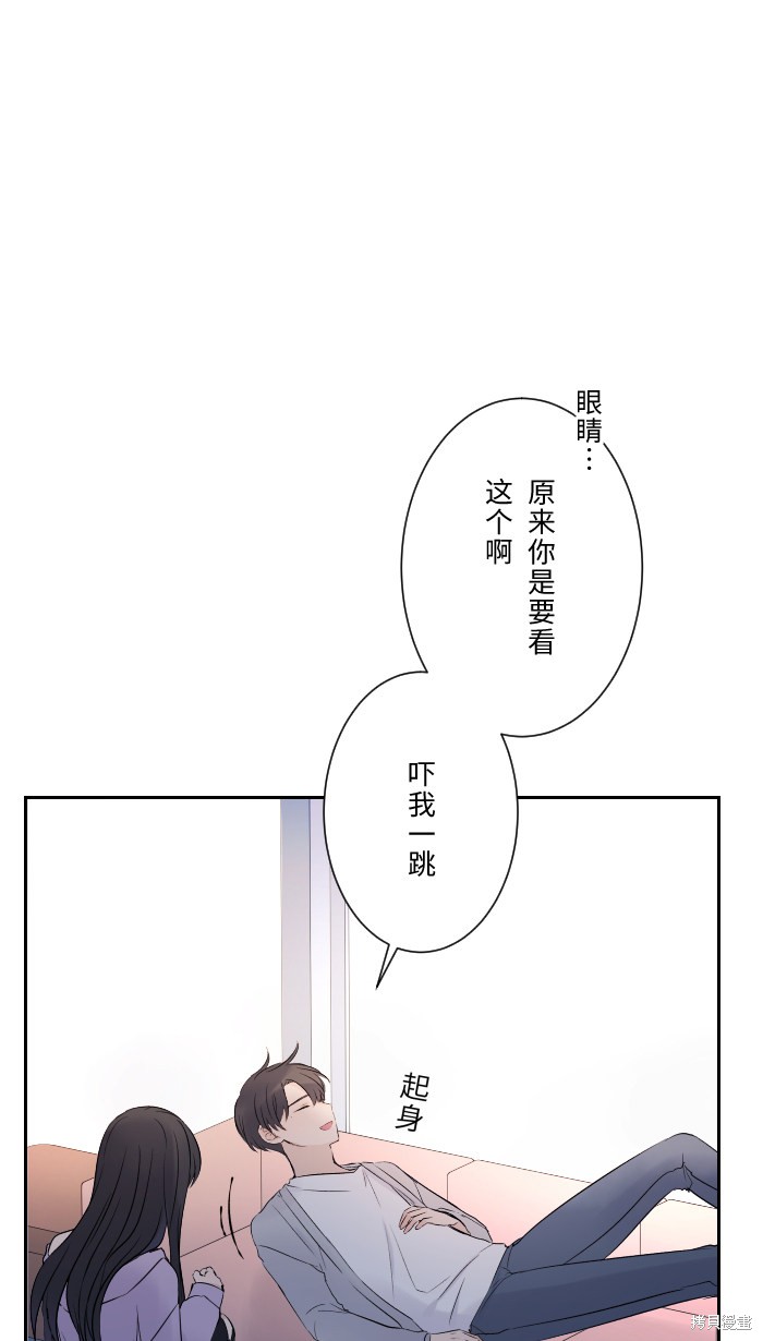 两个他如何攻陷 第6话 第28页