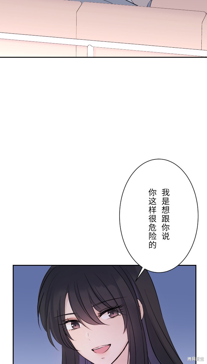 两个他如何攻陷 第6话 第30页