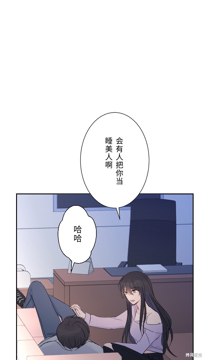 两个他如何攻陷 第6话 第32页