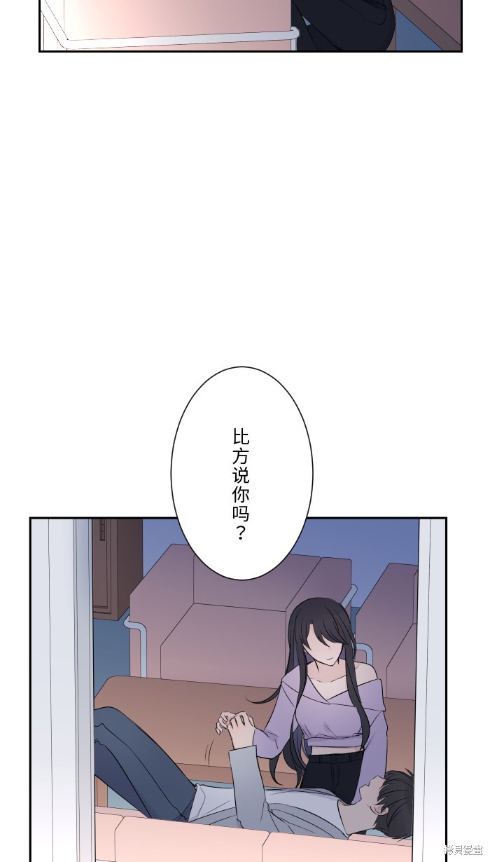 两个他如何攻陷 第6话 第33页