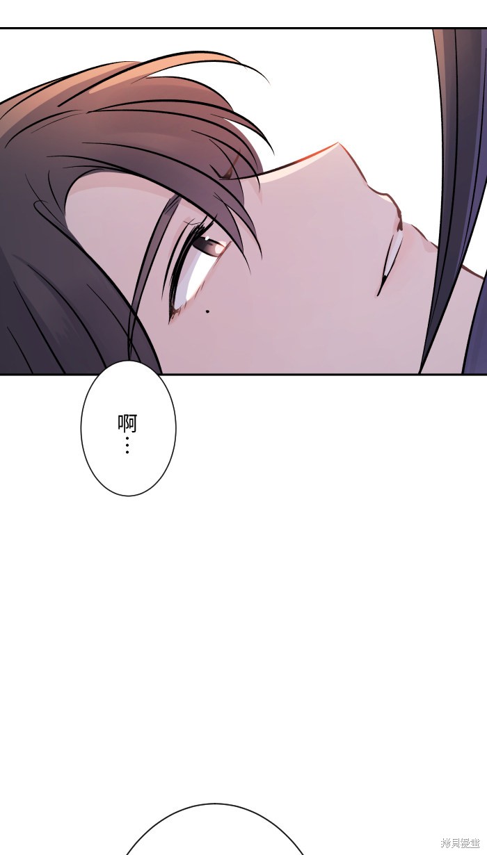 两个他如何攻陷 第6话 第36页