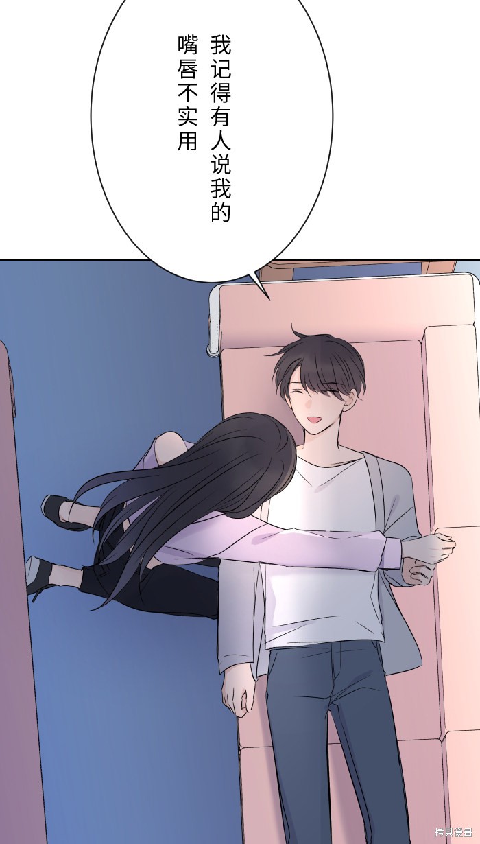两个他如何攻陷 第6话 第37页
