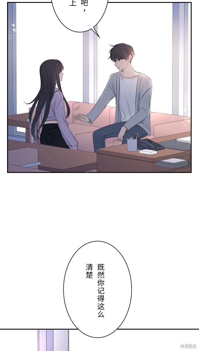 两个他如何攻陷 第6话 第45页