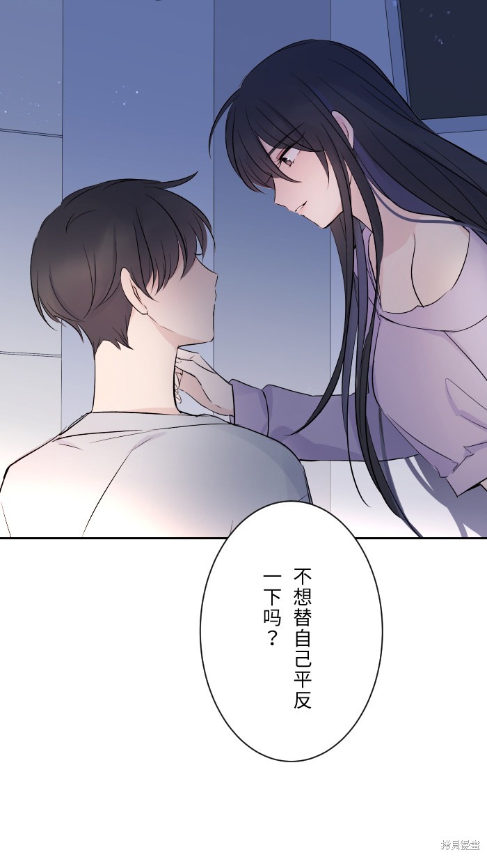 两个他如何攻陷 第6话 第47页