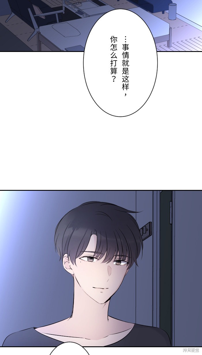 两个他如何攻陷 第6话 第6页
