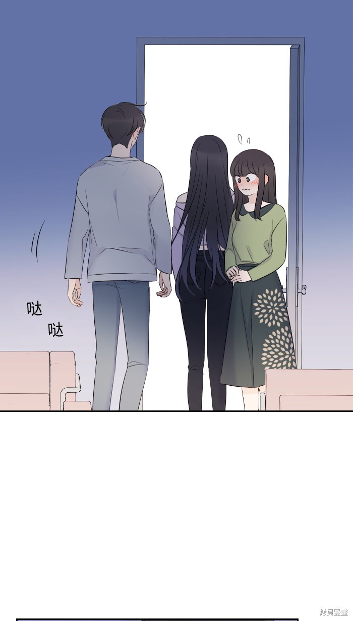 两个他如何攻陷 第6话 第56页