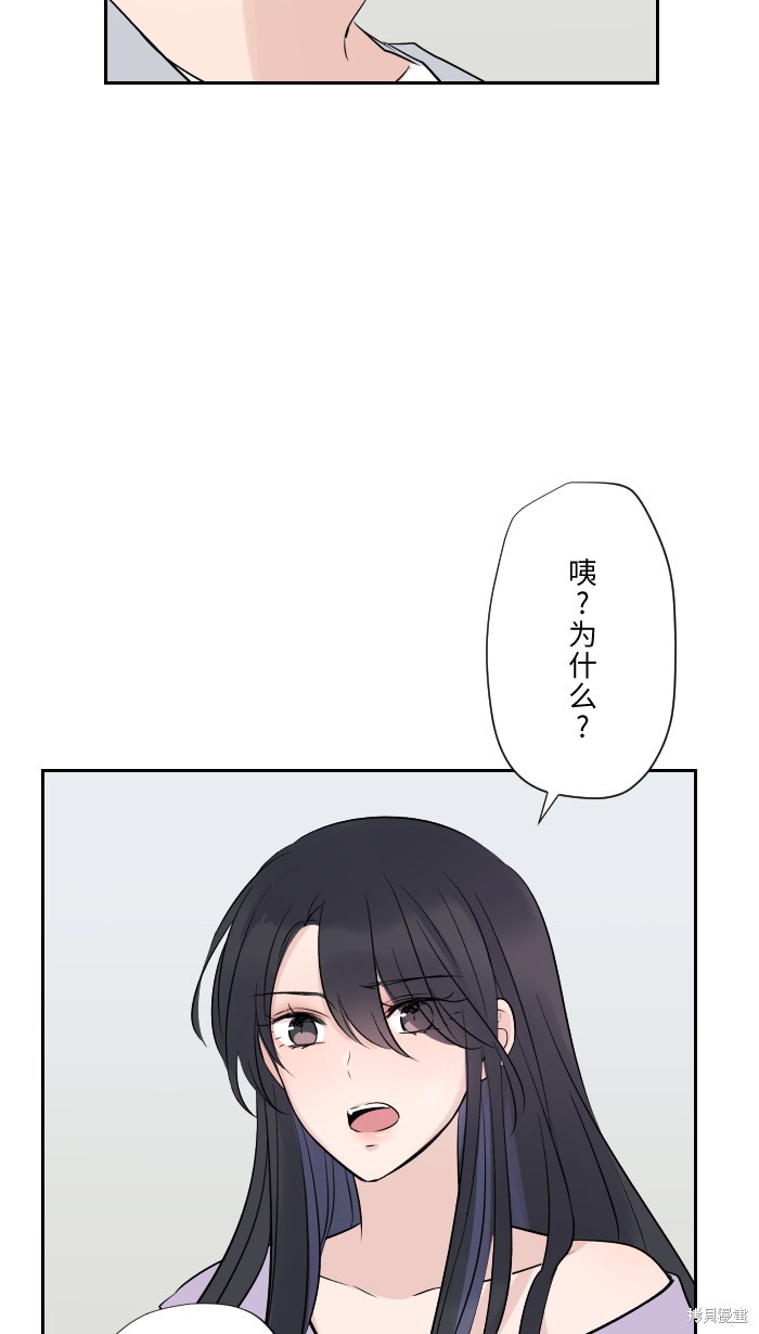 两个他如何攻陷 第6话 第62页