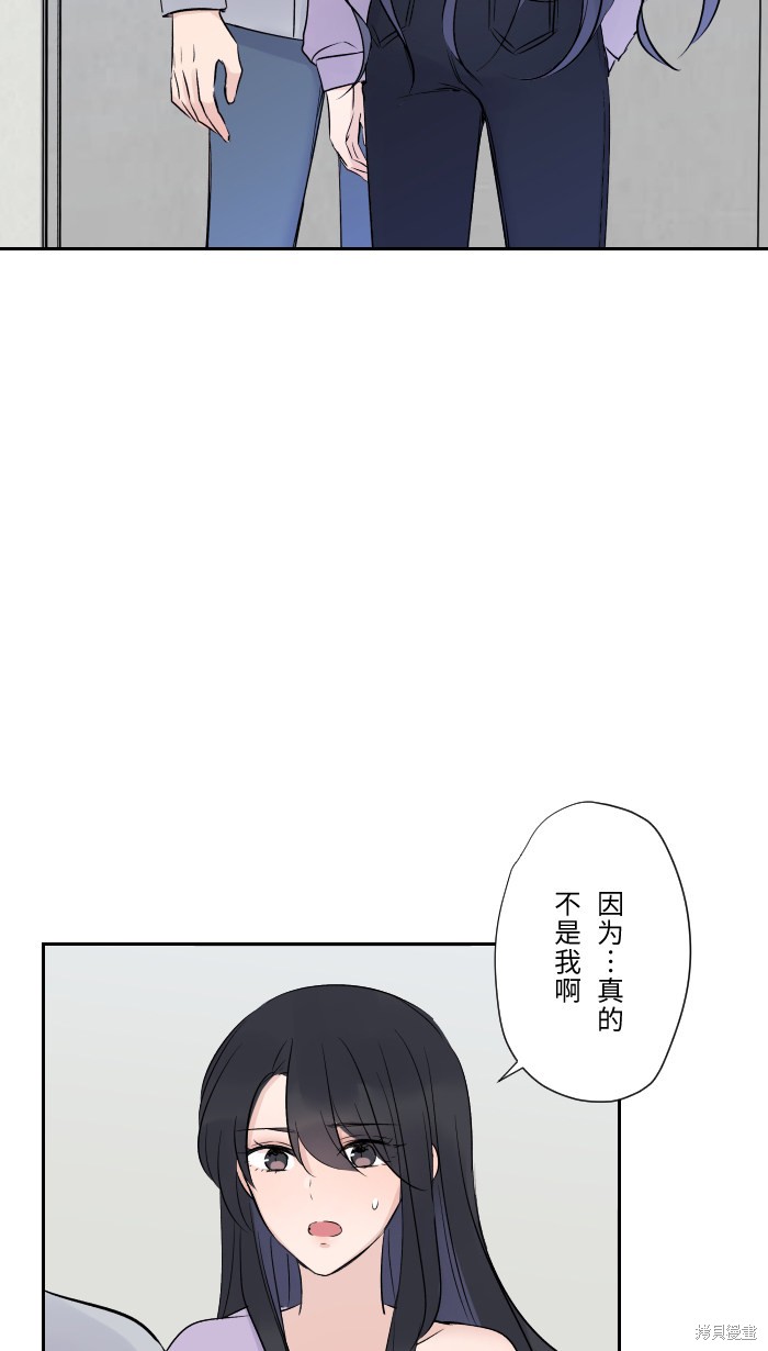 两个他如何攻陷 第6话 第65页