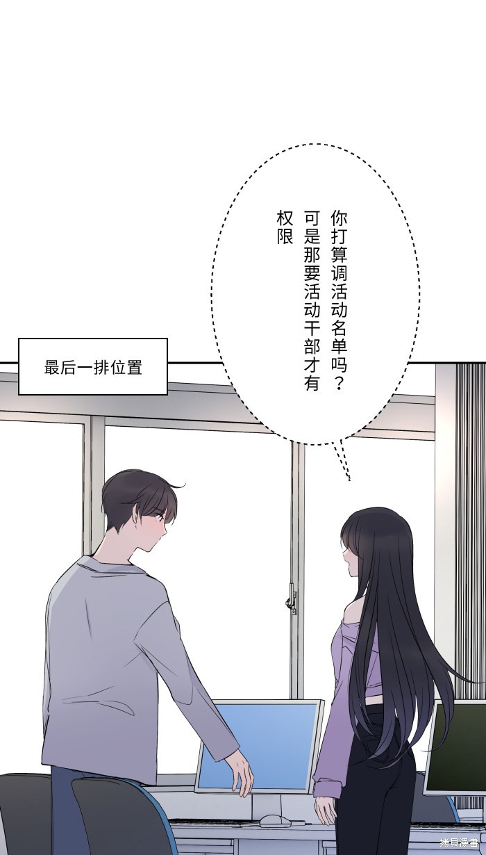 两个他如何攻陷 第7话 第22页